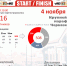 2018 marathon muchkap shapkino lyubo banner 5 - Село Шапкино