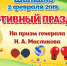 2019 02 02 shapkino sportivnyj prazdnik - Село Шапкино