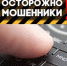 Минюст России предупреждает! - Мучкапская ЦРБ