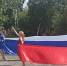 «Гордо веет флаг России» - Дом культуры