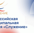 Возможность выразить благодарность и отметить достижения представителей муниципальной власти — Всероссийская муниципальная премия «Служение» - Мучкапский район