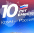 День воссоединения Крыма с Россией - Дом культуры