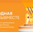 Международная Премия #МЫВМЕСТЕ 2024 - Мучкапская ЦРБ