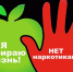 Наркомания - Мучкапская ЦРБ