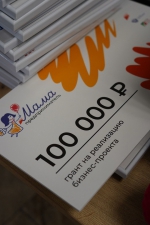 В Тамбовской области подведены итоги программы "Мама-предприниматель"!