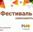 Фестиваль самозанятых пройдет 16-17 ноября 2024 года - Мучкапский район
