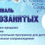 В преддверии Нового года в ТРЦ «РИО» состоится Фестиваль самозанятых! - Мучкапский район