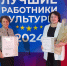 «Лучший работник культурно-досугового учреждения» - Дом культуры