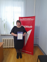 Благодарность Глушковой Оксане Сергеевне