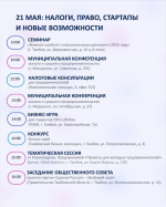 Центр «Мой бизнес» приглашает предпринимателей региона принять участие в двухнедельном марафоне возможностей для бизнеса
