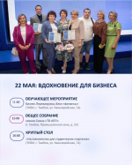 Центр «Мой бизнес» приглашает предпринимателей региона принять участие в двухнедельном марафоне возможностей для бизнеса