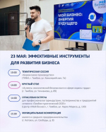 Центр «Мой бизнес» приглашает предпринимателей региона принять участие в двухнедельном марафоне возможностей для бизнеса
