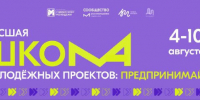 Внимание, молодые предприниматели! - Мучкапский район