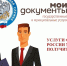 Узнайте о налоговой задолженности в МФЦ! - Мучкапский район