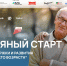 Идет прием заявок на участие в федеральной программе «Серебряный старт» для людей старшего возраста - Мучкапский район