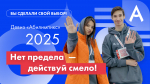 30 октября в Москве состоялась торжественная церемония открытия Национального чемпионата «Абилимпикс».