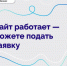 Приём заявок на конкурс «Мой добрый бизнес»: осталось немного времени - Мучкапский район